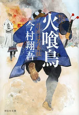 纸鸢与风动画海报