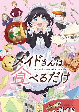 星海漫游动画海报