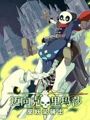 星海漫游动画海报